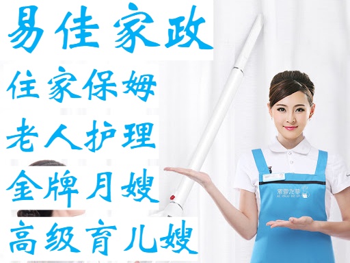 上海保姆招聘的注意事项