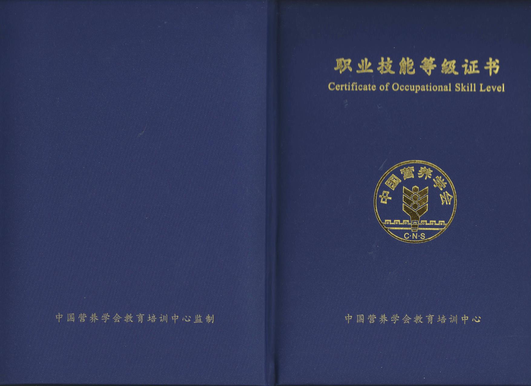  育婴师证四级 含金量分析