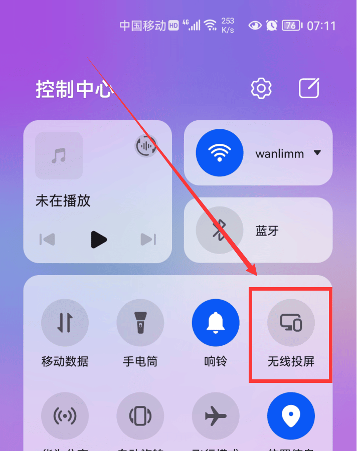 使用投屏工具进行投屏