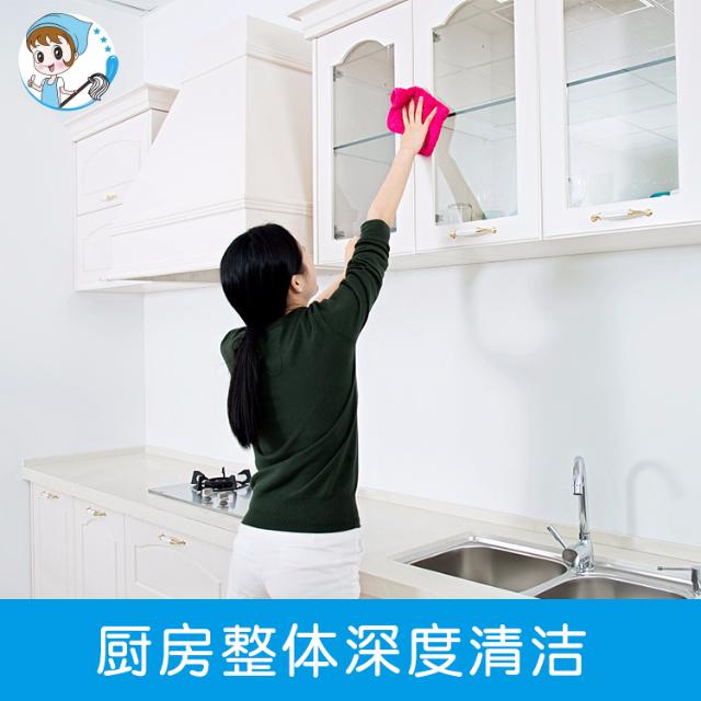 为什么选择我们的厨房清洁服务价格