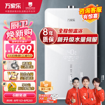 如何使用万家乐官网首页?