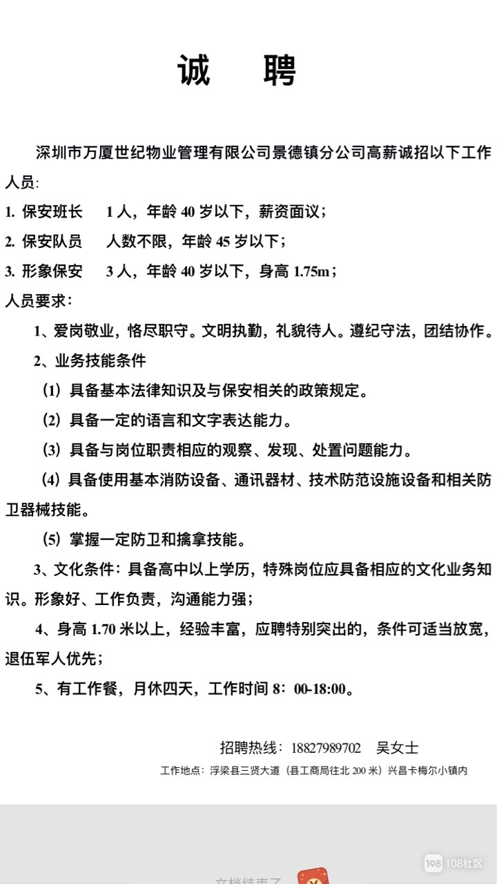 2. 良好的沟通能力
