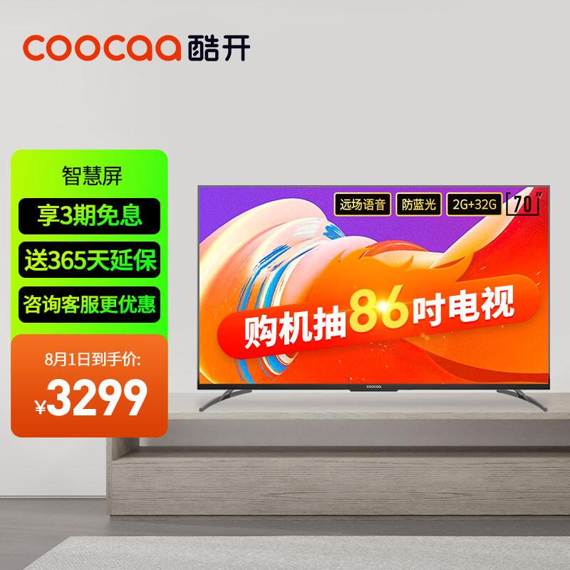 创维电视的优势