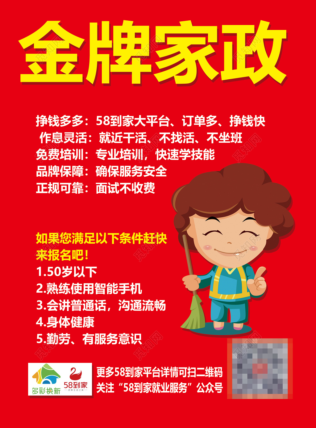 3. 健康状况