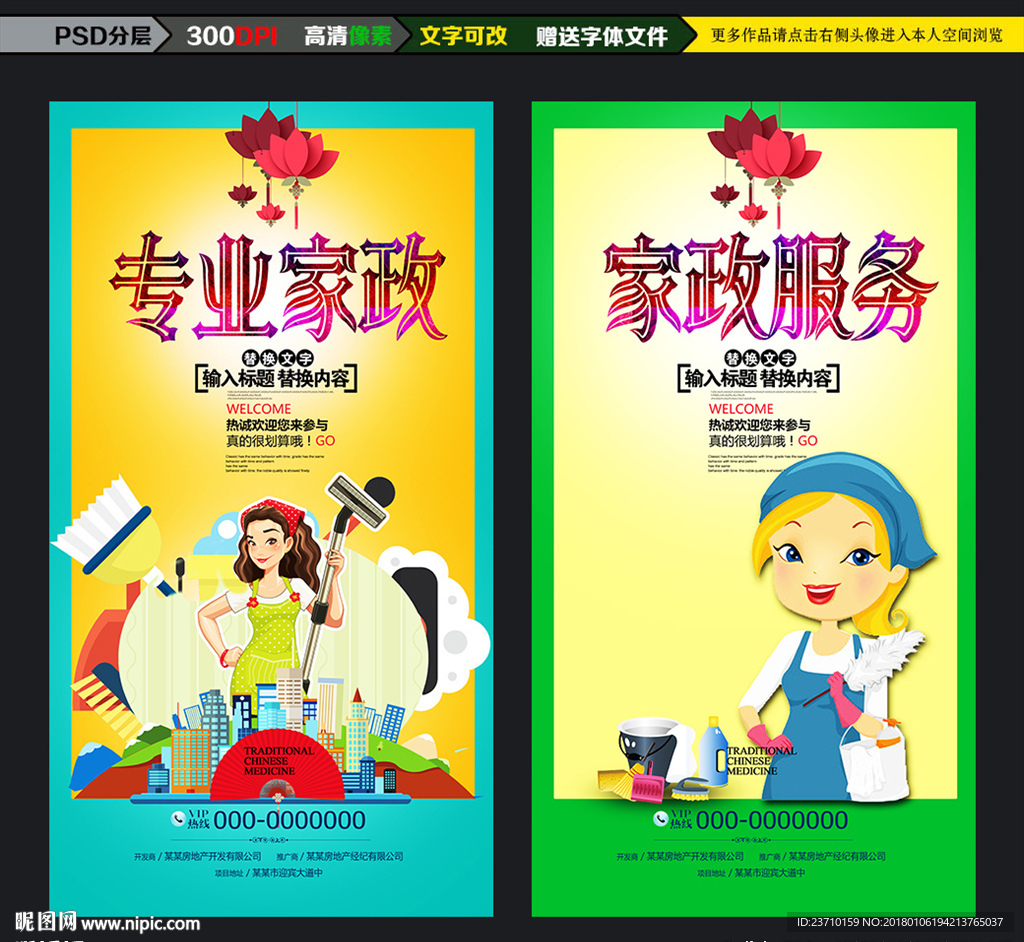 为什么选择家政招聘信息网？