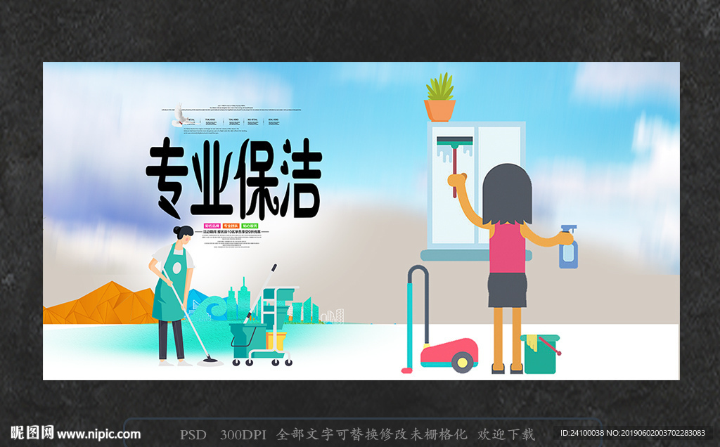 办公室保洁员工资待遇