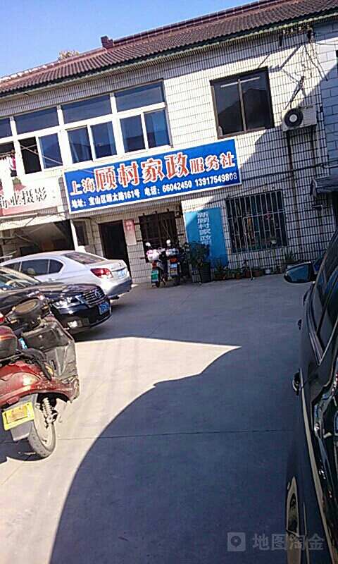 宝山区家政公司联系方式