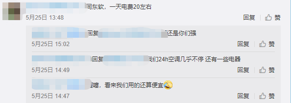 空调用电量与能耗