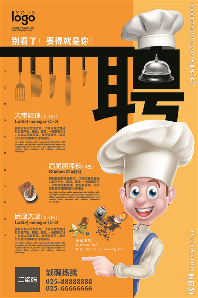 注重团队合作