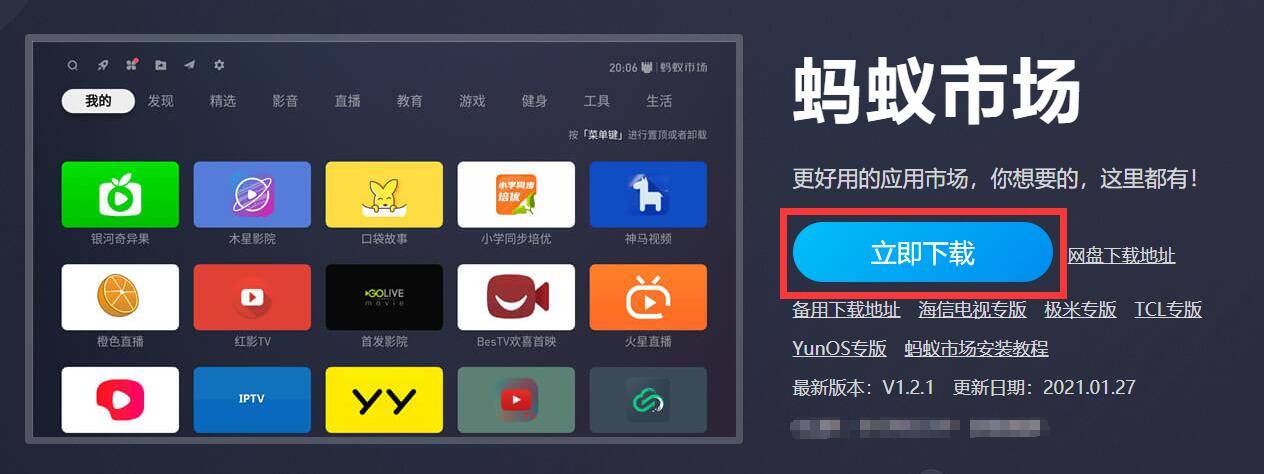 使用电视盒子或网络机顶盒