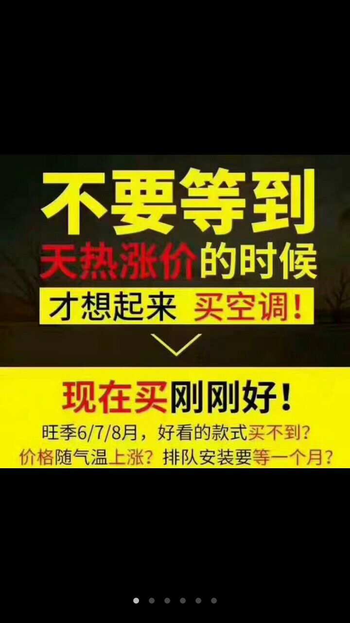 如何选购适合的家用空调