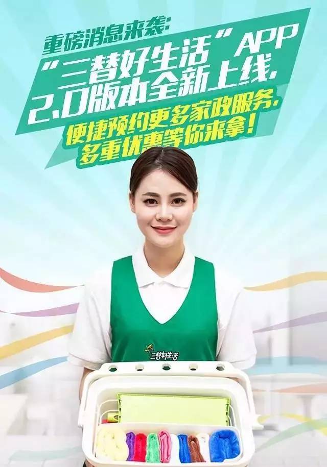 杭州家政服务热线电话的优势