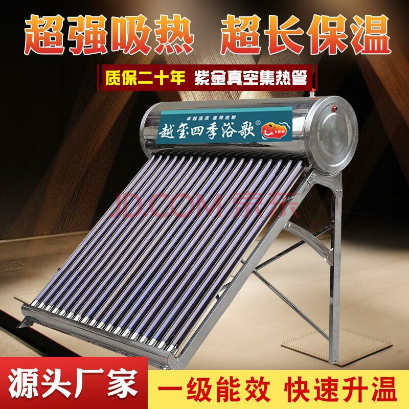 家用太阳能热水器选购指南