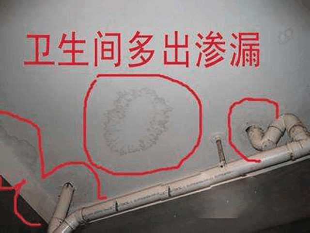 卫生间漏水维修方法