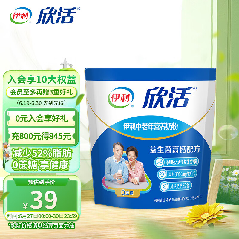 如何选择适合的伊利奶粉