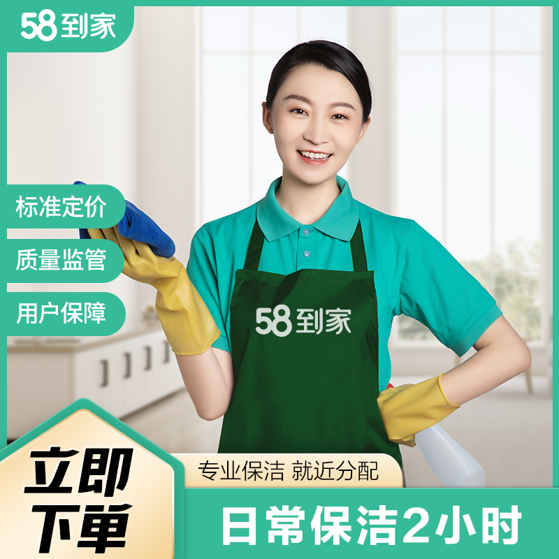 专业的保洁团队
