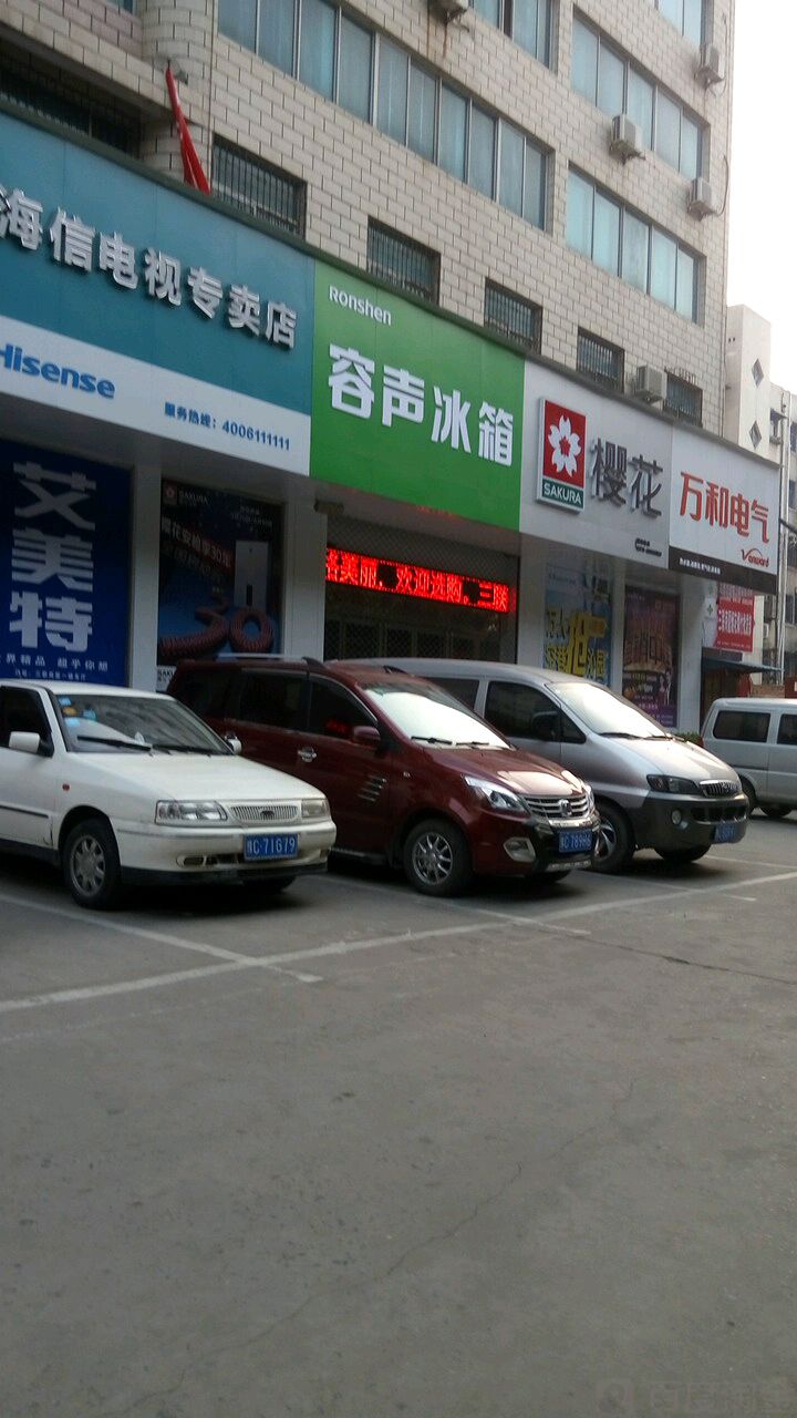 选择容声冰箱维修电话上门服务的优势