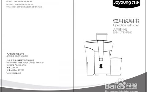 九阳榨汁机的使用方法(九阳榨汁机的使用技巧)