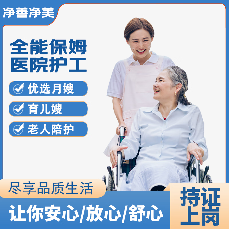 住家月嫂费用参考