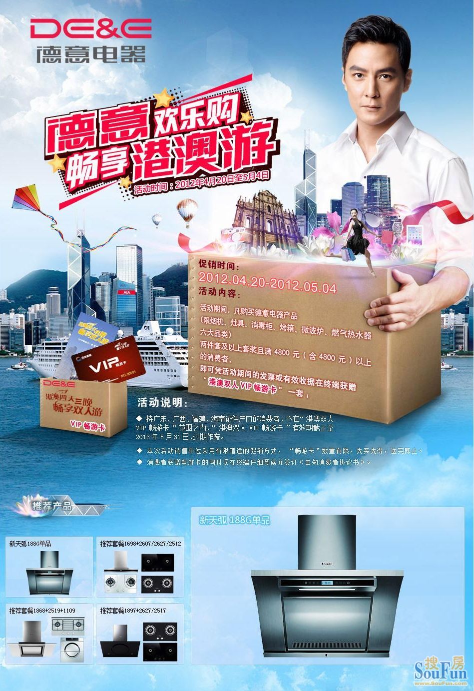 德意电器的品质如何