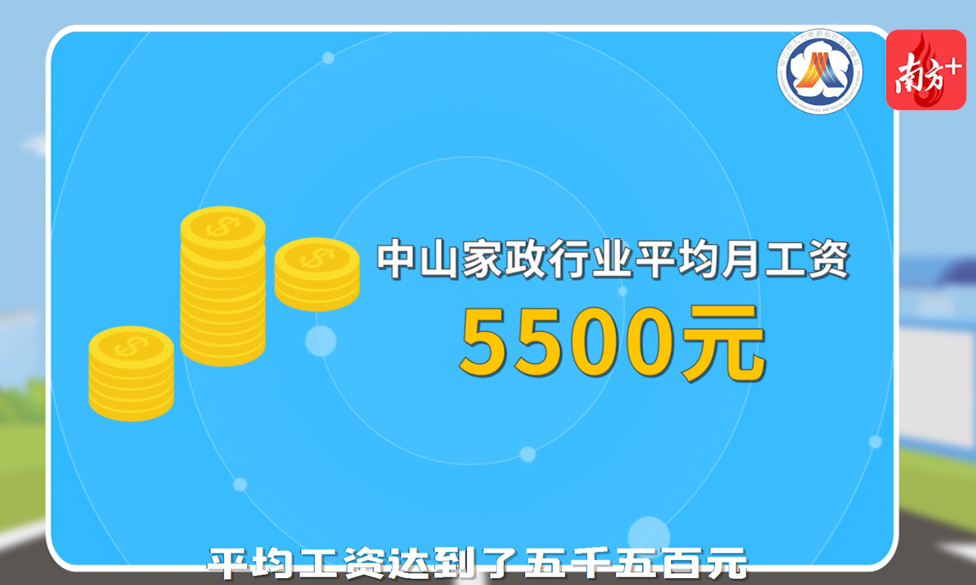 中山家政公司的优势