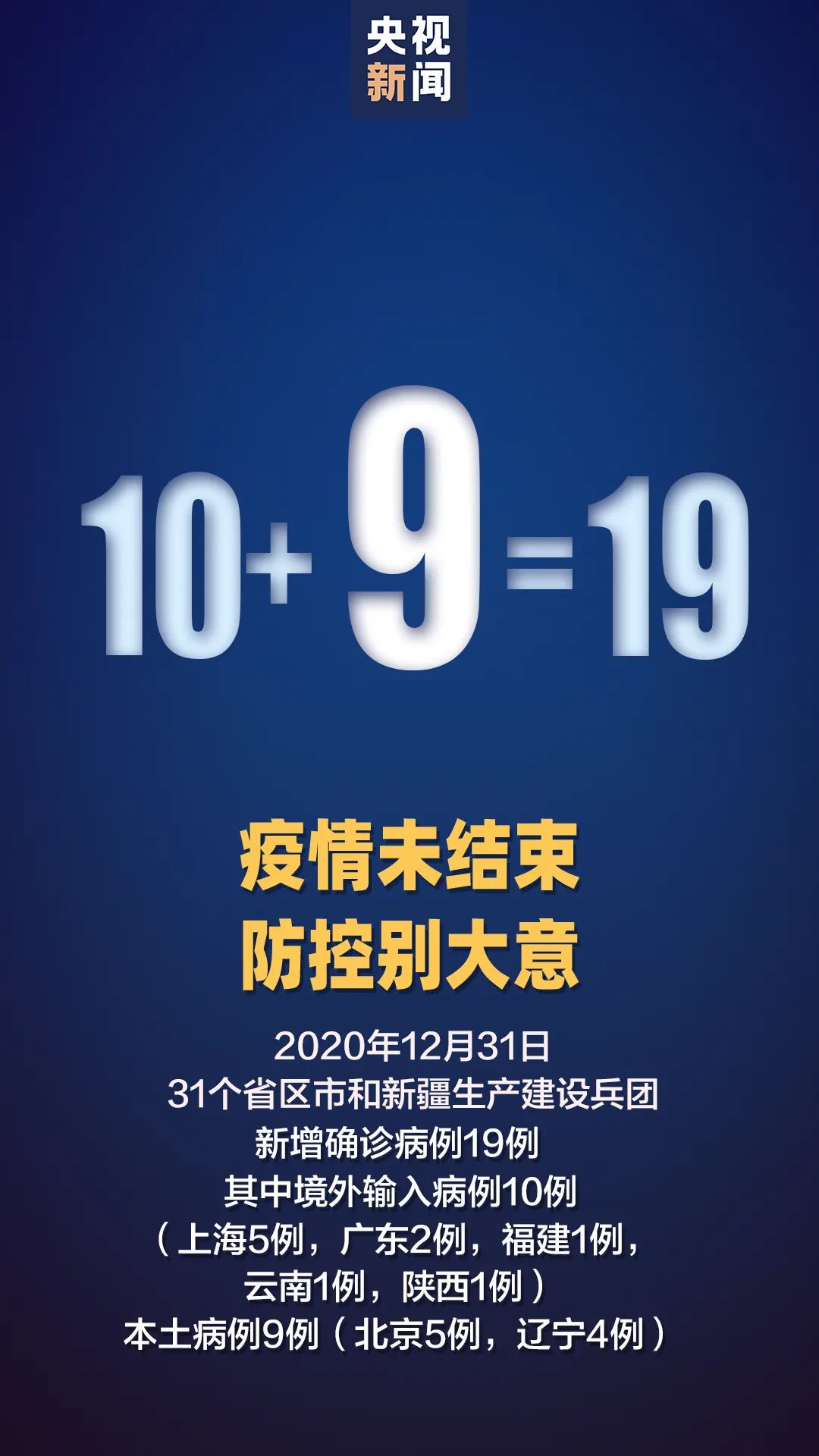 上海疫情防控措施