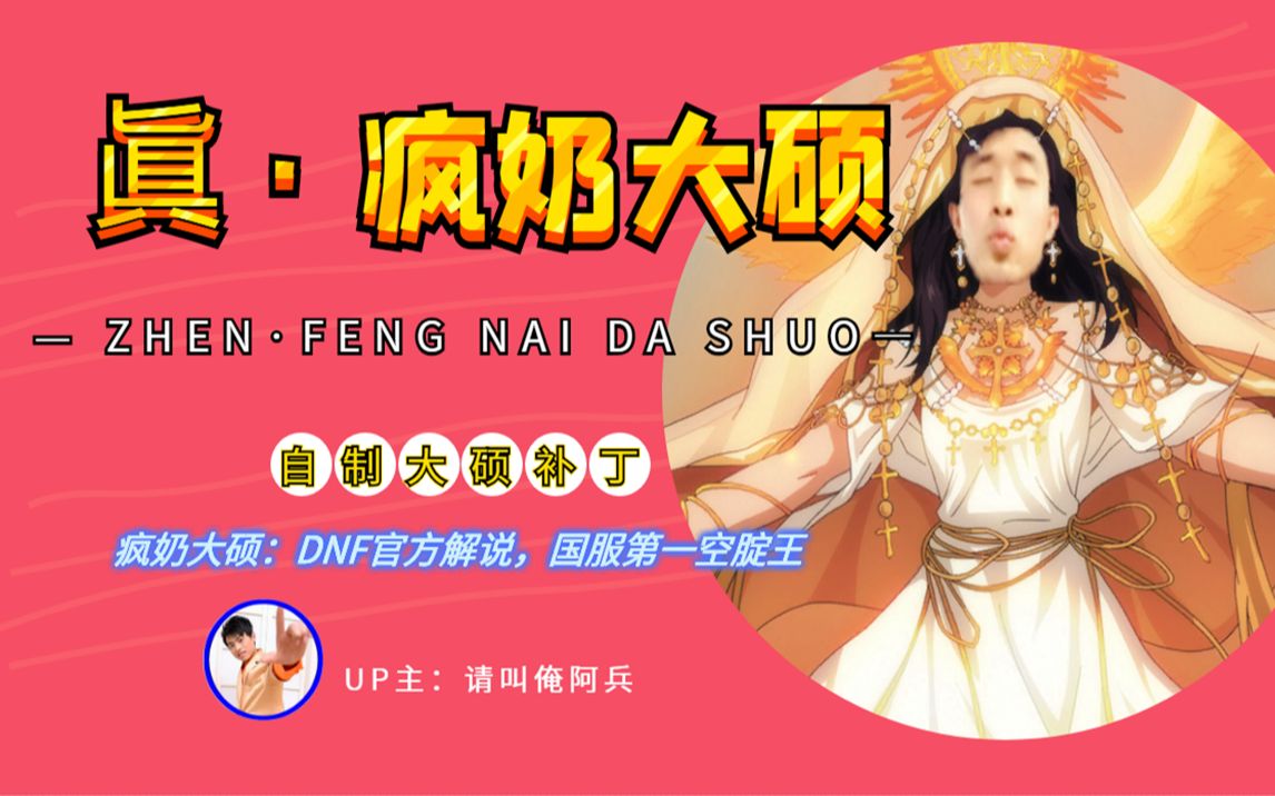 大硕奶妈用户心得分享