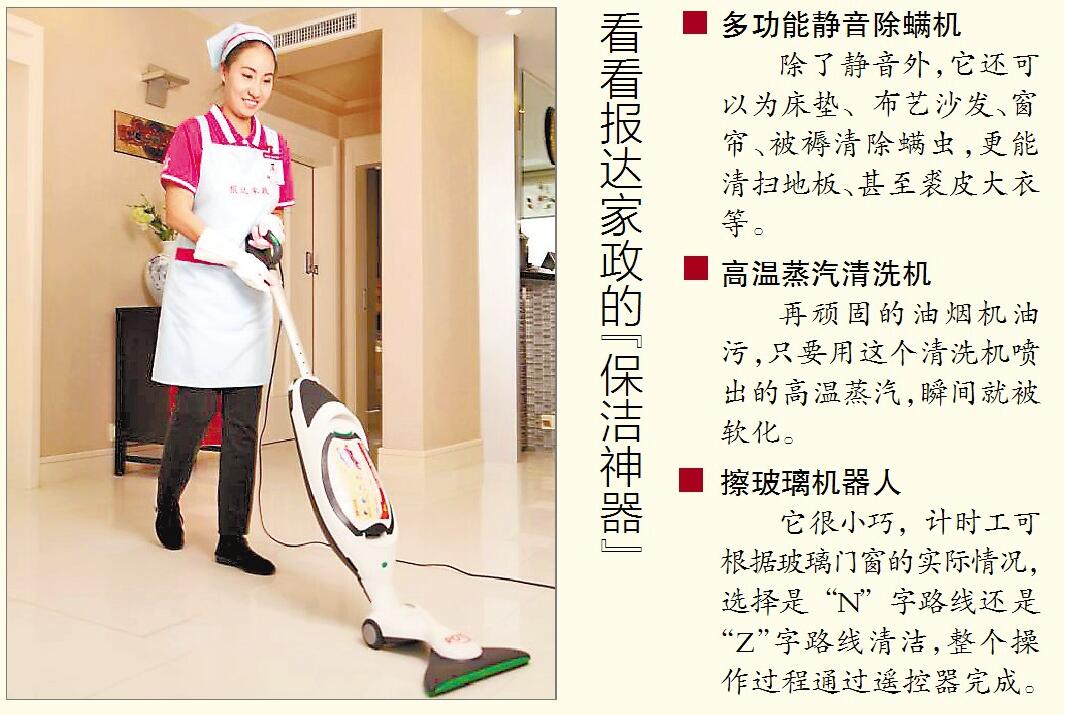 家政服务公司的优势