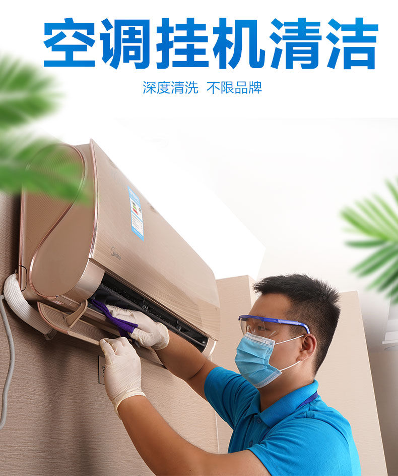高效、安全的拆装空调服务