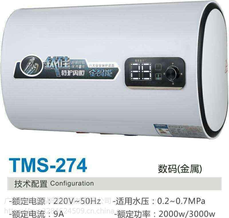 3. 美的热水器
