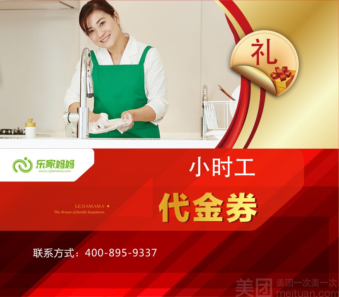 南京烧饭钟点工费用确定因素