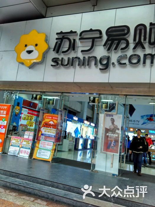 苏宁易购实体店优势三：专业的售后服务