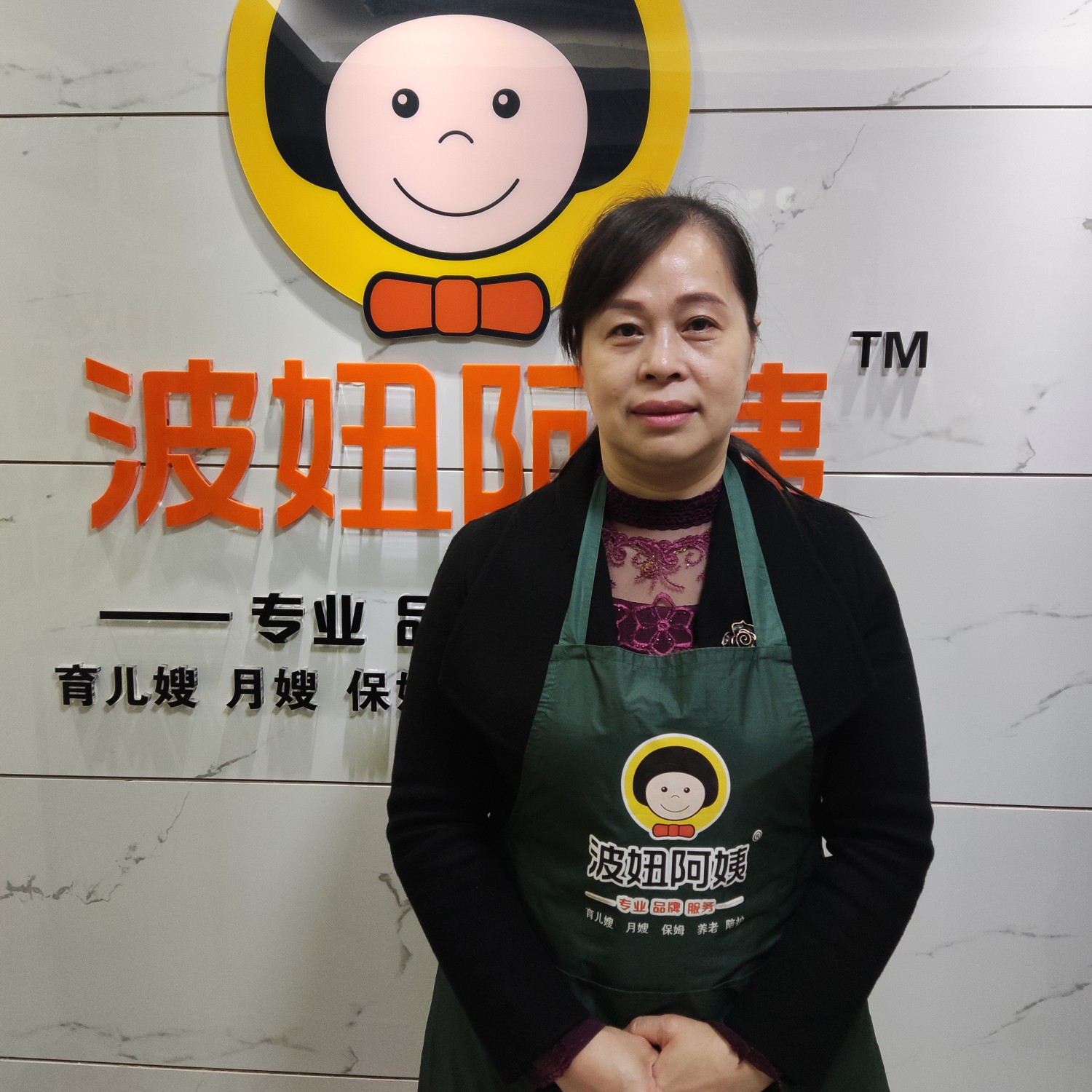 专业安全的保姆团队