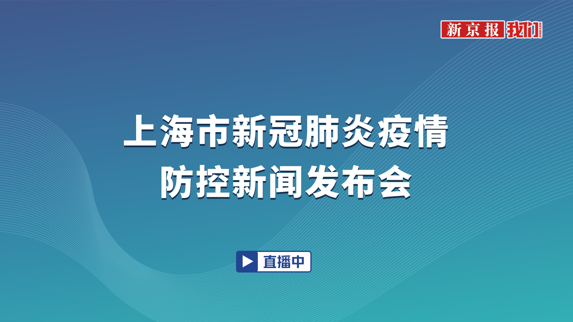 坚决打赢疫情防控战