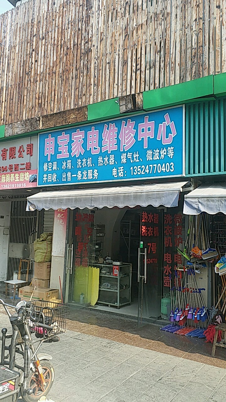 细心呵护您的家电