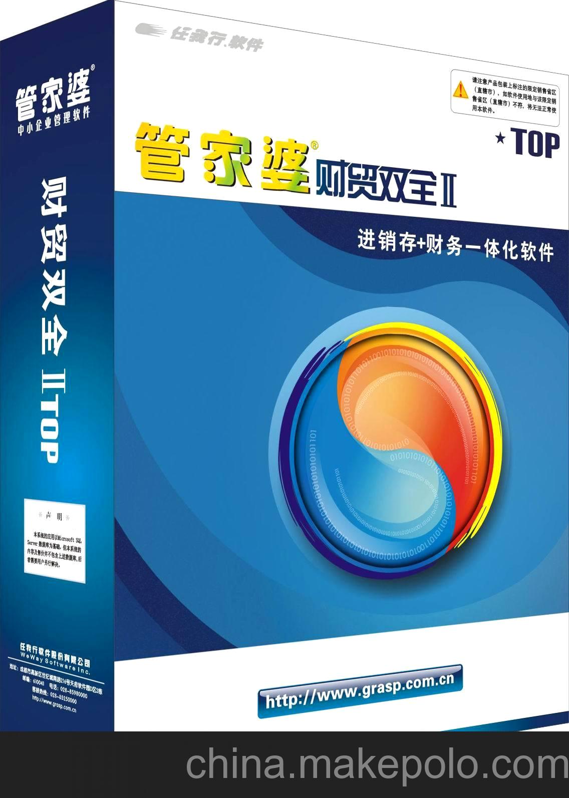 管家婆软件好用吗