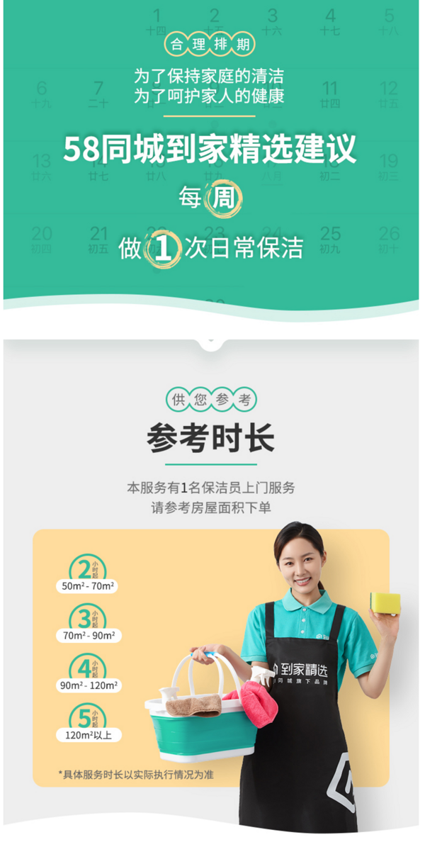 提供专业的家政服务