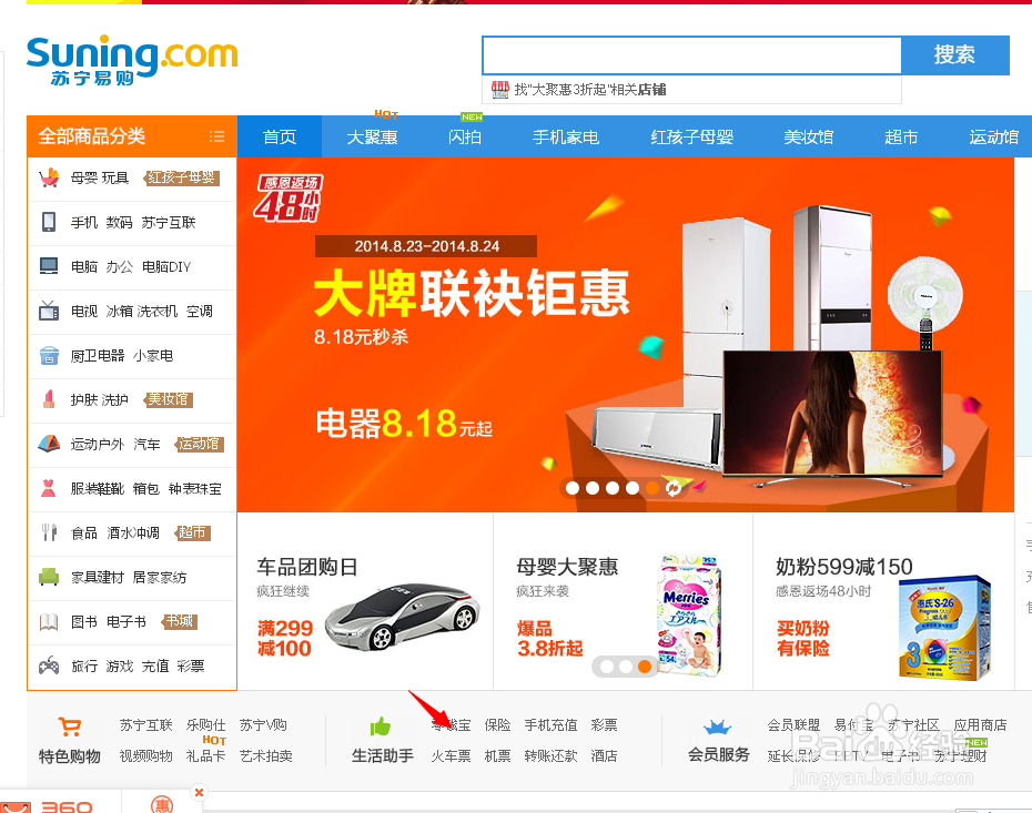 苏宁易购网上商城手机的优势