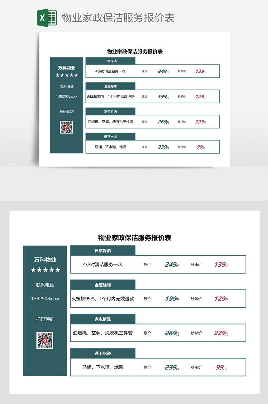 2. 老人护理服务