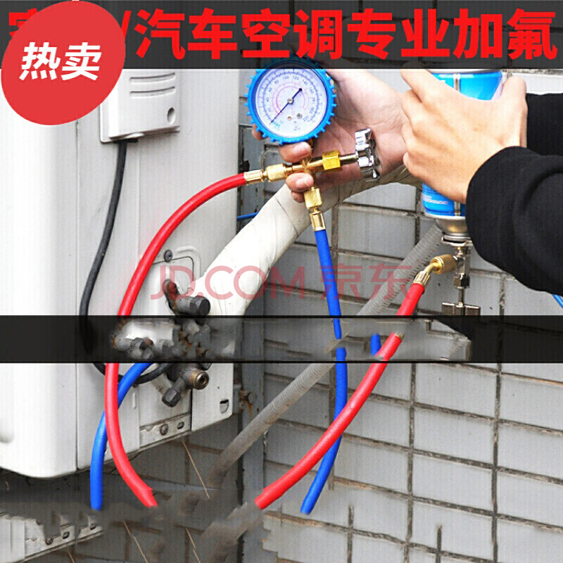 空调加氟的步骤