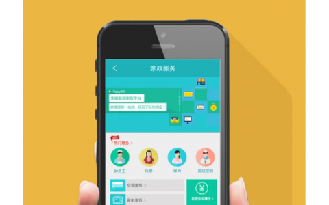 家政维修App排名，你需要了解的家政维修App推荐(家政维修App推荐，家政维修App哪个好)