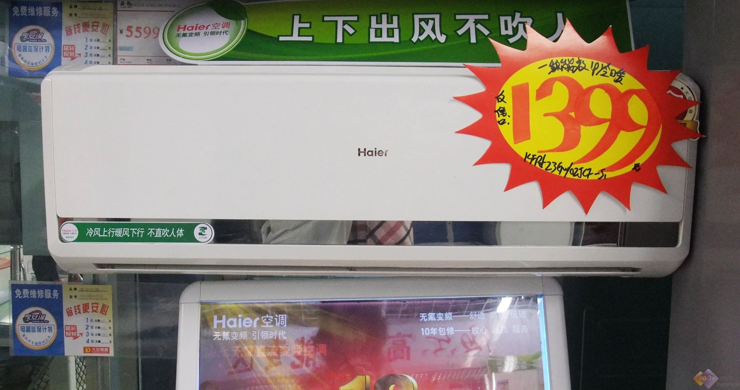 海尔空调价格一览