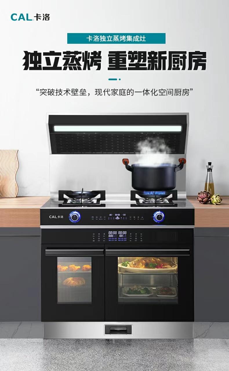 如何选择质量口碑好的集成灶