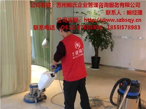 苏州地毯清洗方式
