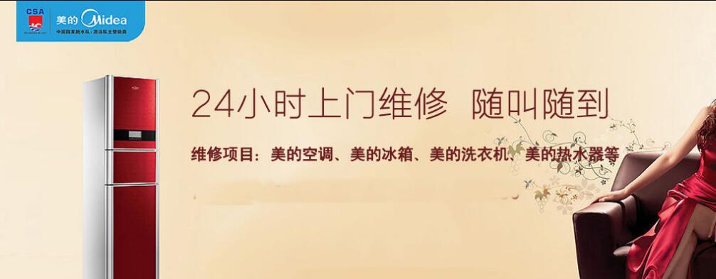 美的售后服务的特色