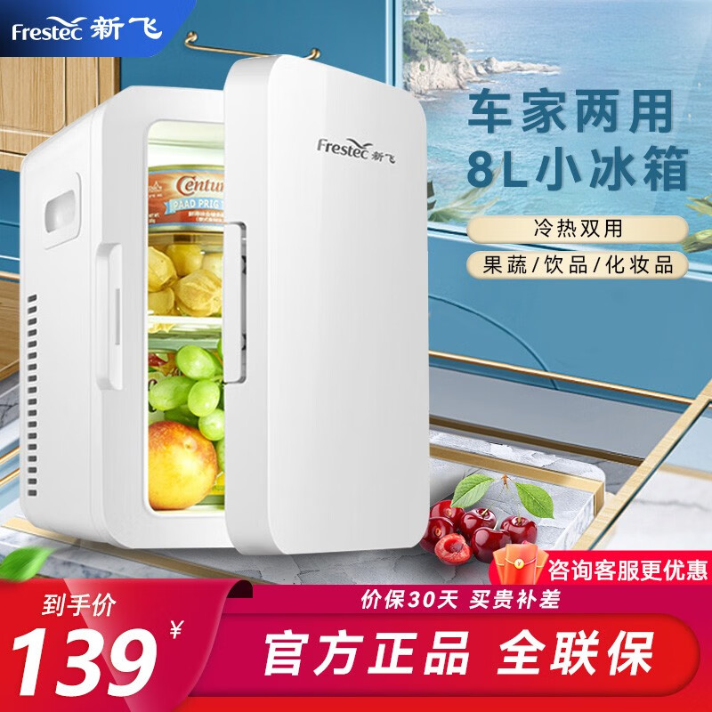 海尔小冰箱