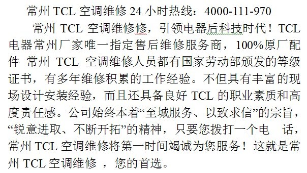 为什么选择XXX空调维修电话？