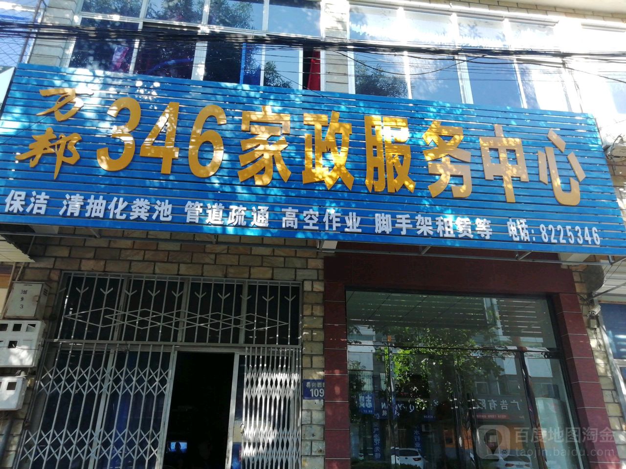 选择广州五一家政服务中心的理由