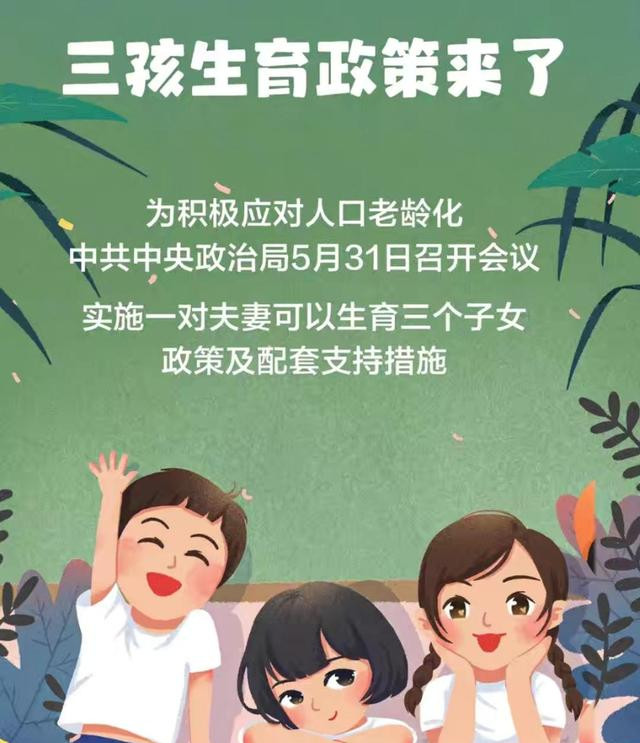 社会共同关注，传递正能量