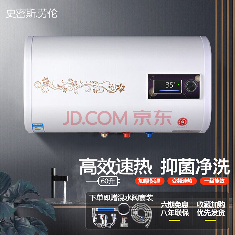 1. 史密斯电热水器的安装